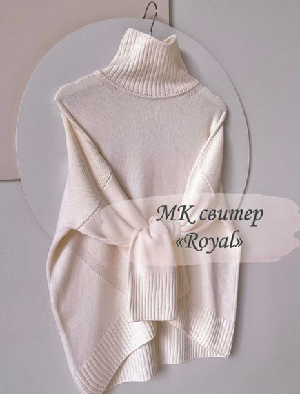 [by_swan_] Обновленный свитер Royal (2022)_0.png